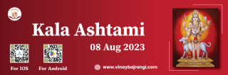 08-Aug-2023-Kala-Ashtami-900-300.png